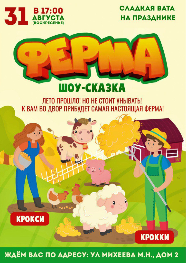 Афиша на 01.09 (1).jpg